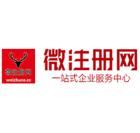 湾岭镇贵阳公司注册之公司注册流程知识总结